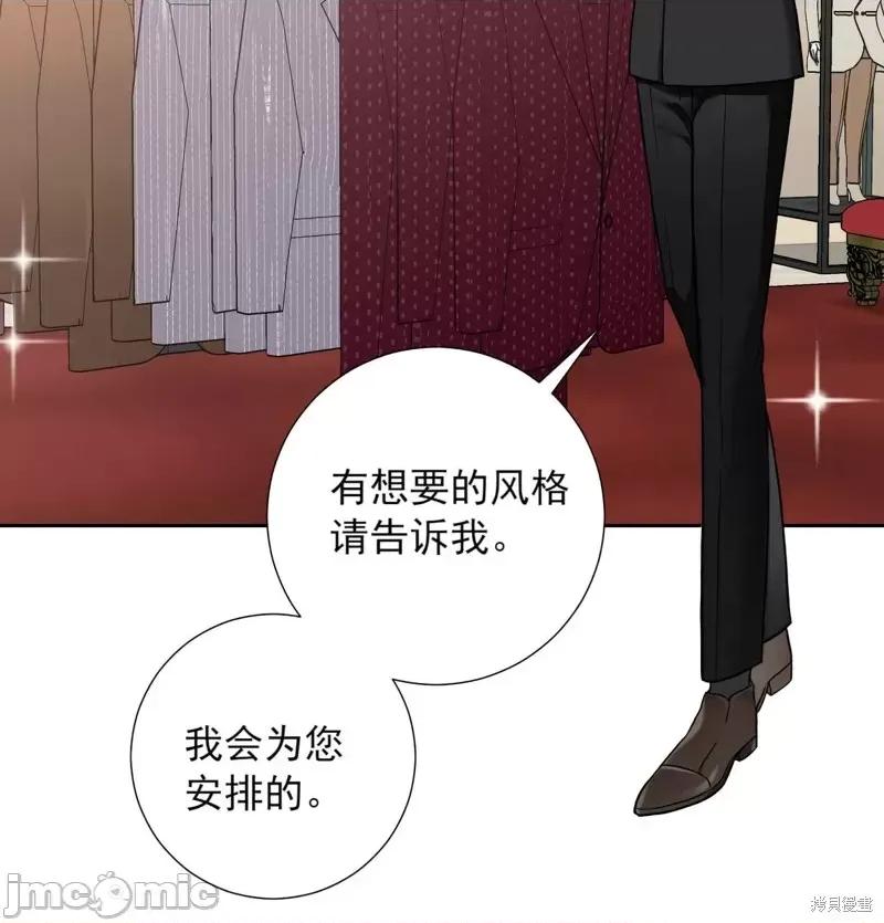 小姐和她的男僕们 小姐和她的男僕们012 第11话.zip 第35页