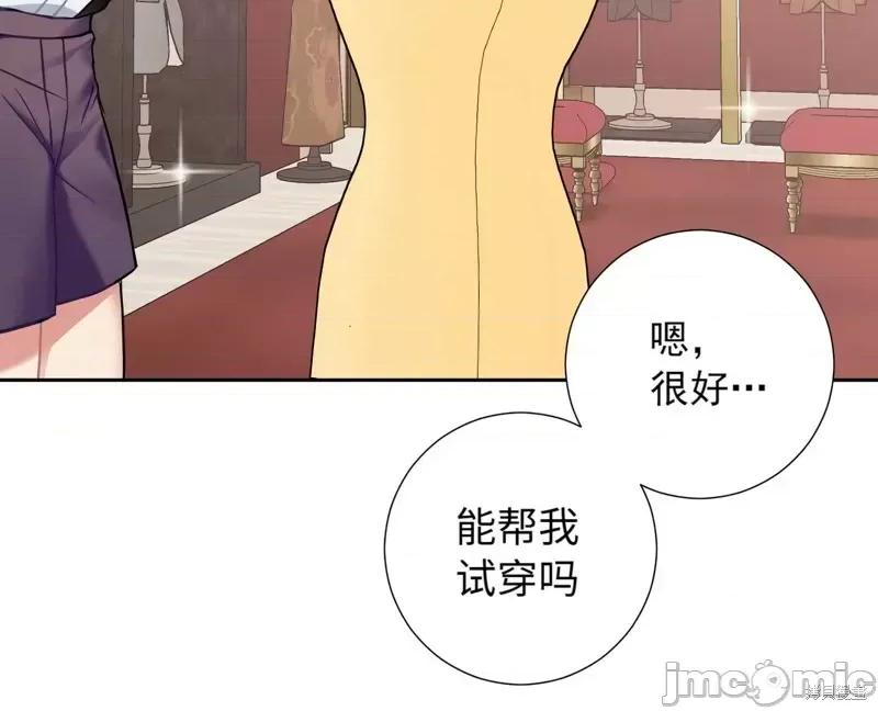 小姐和她的男僕们 小姐和她的男僕们012 第11话.zip 第37页