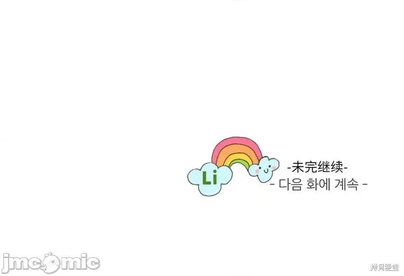 小姐和她的男僕们 小姐和她的男僕们012 第11话.zip 第39页