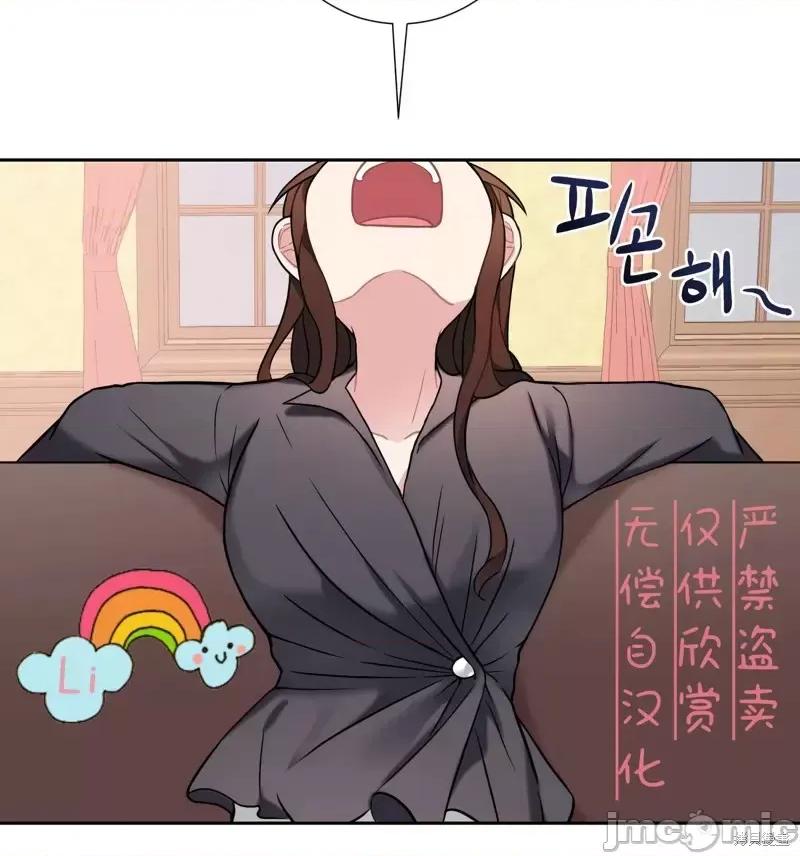 小姐和她的男僕们 小姐和她的男僕们013 第12话.zip 第2页