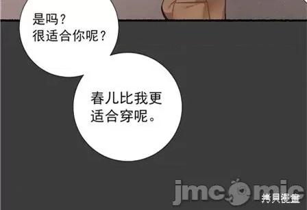 小姐和她的男僕们 小姐和她的男僕们013 第12话.zip 第4页