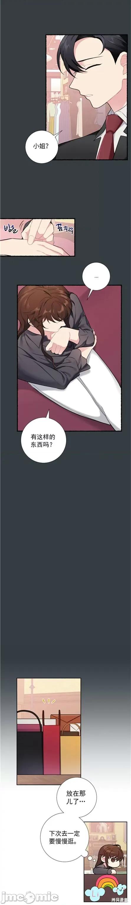 小姐和她的男僕们 小姐和她的男僕们013 第12话.zip 第7页