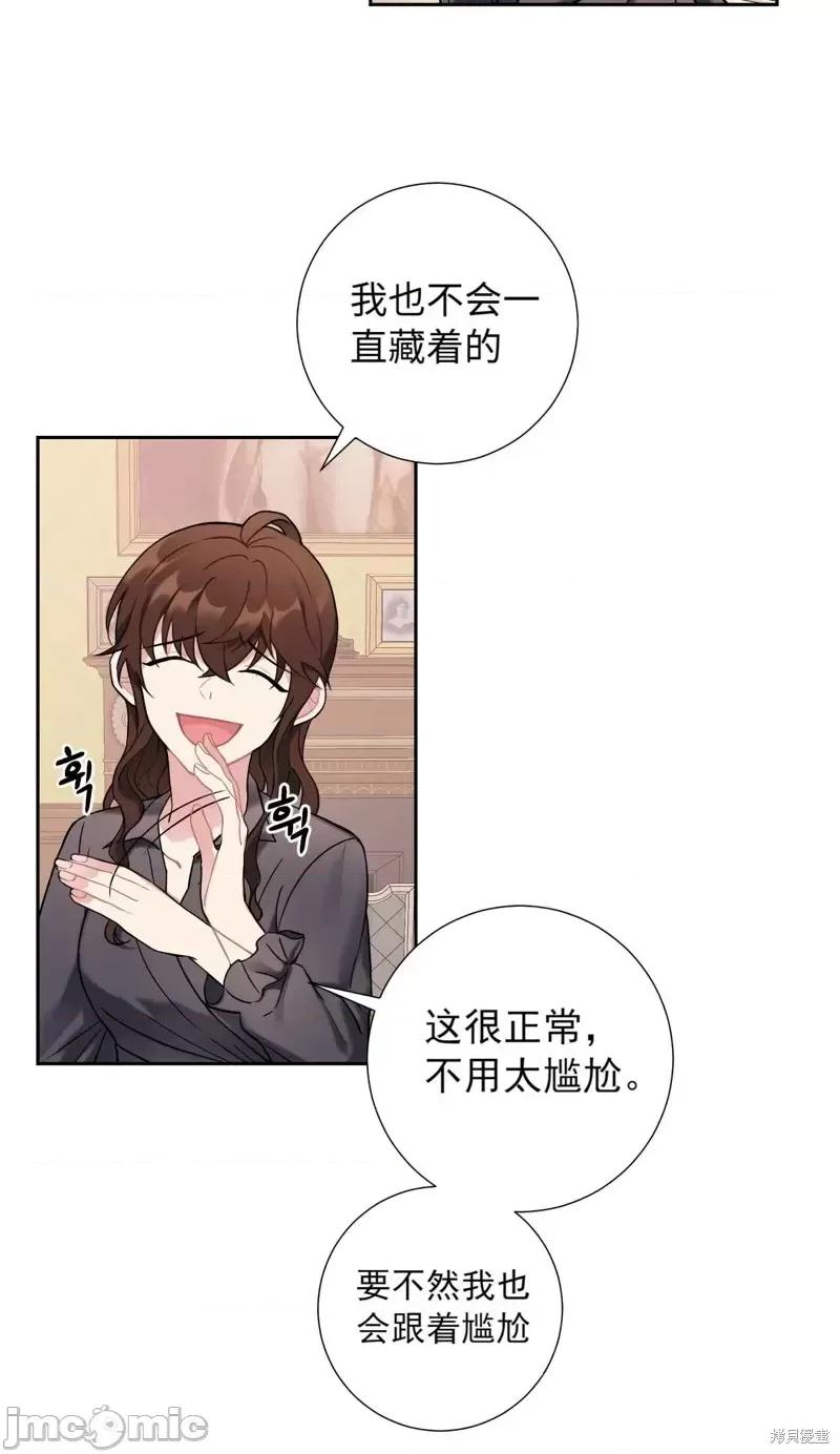 小姐和她的男僕们 小姐和她的男僕们013 第12话.zip 第18页