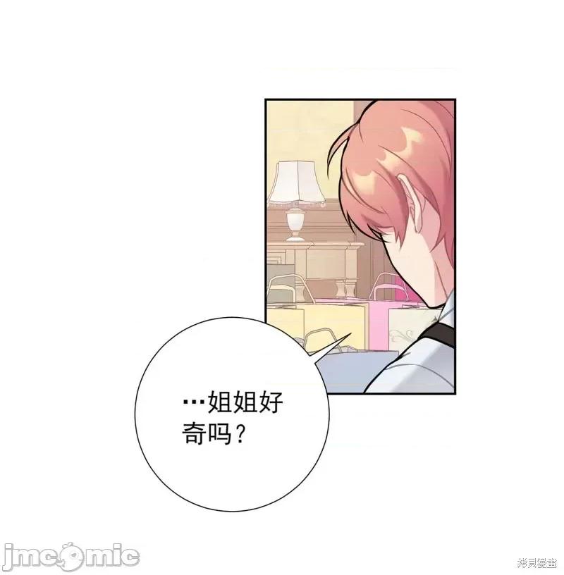 小姐和她的男僕们 小姐和她的男僕们013 第12话.zip 第24页