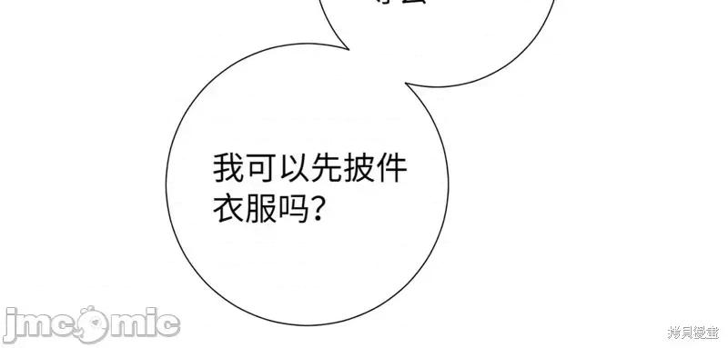 小姐和她的男僕们 小姐和她的男僕们014 第13话.zip 第2页