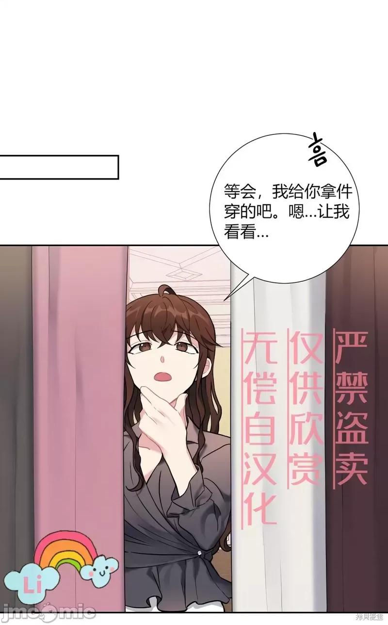 小姐和她的男僕们 小姐和她的男僕们014 第13话.zip 第4页