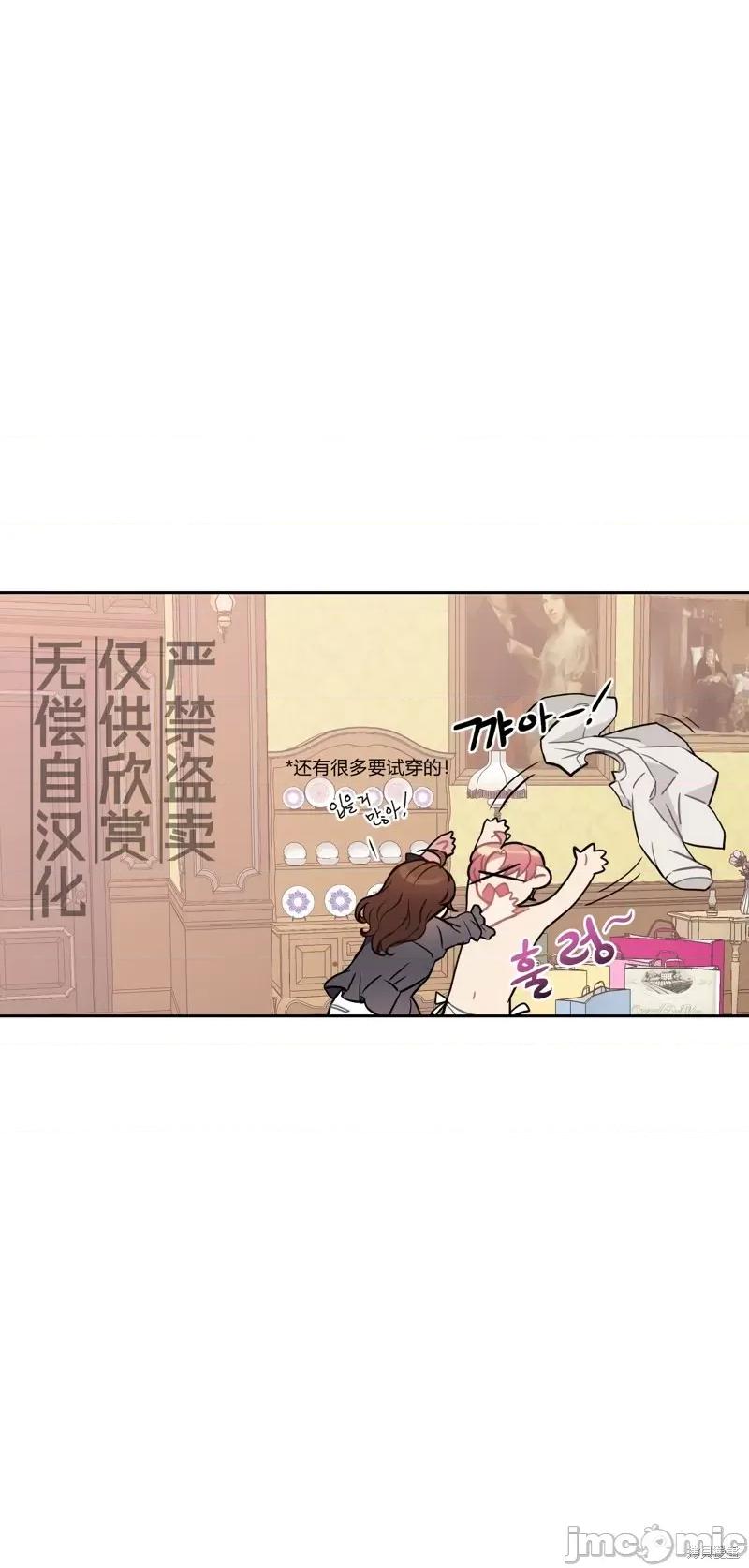 小姐和她的男僕们 小姐和她的男僕们014 第13话.zip 第15页