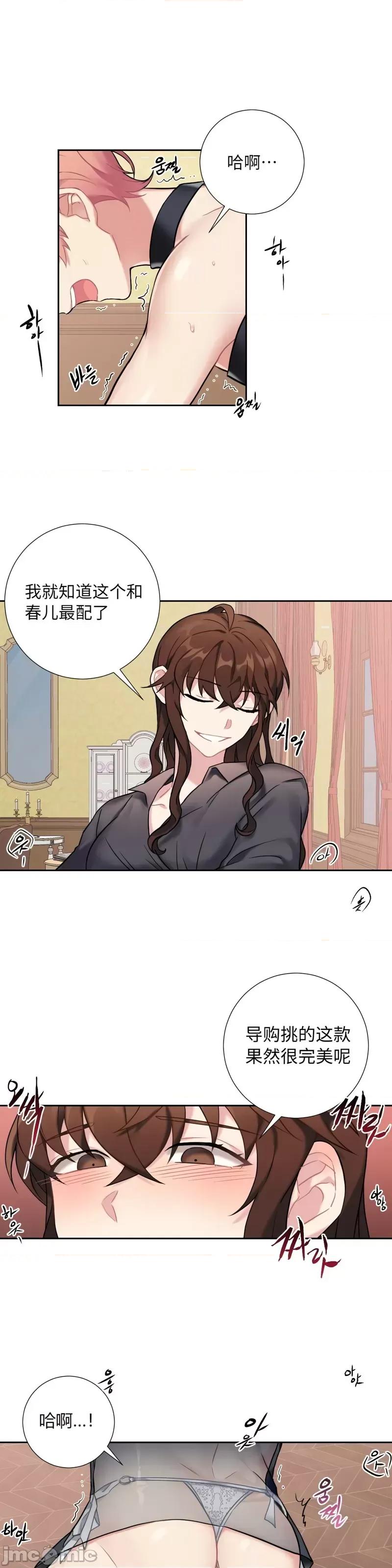 小姐和她的男僕们 小姐和她的男僕们014 第13话.zip 第29页