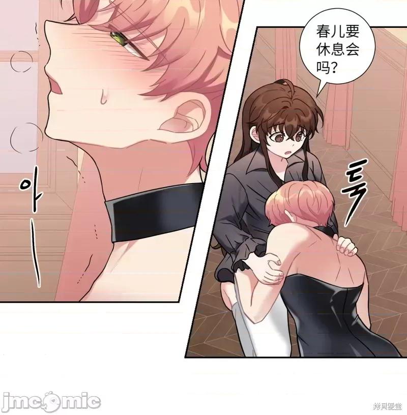 小姐和她的男僕们 小姐和她的男僕们014 第13话.zip 第36页