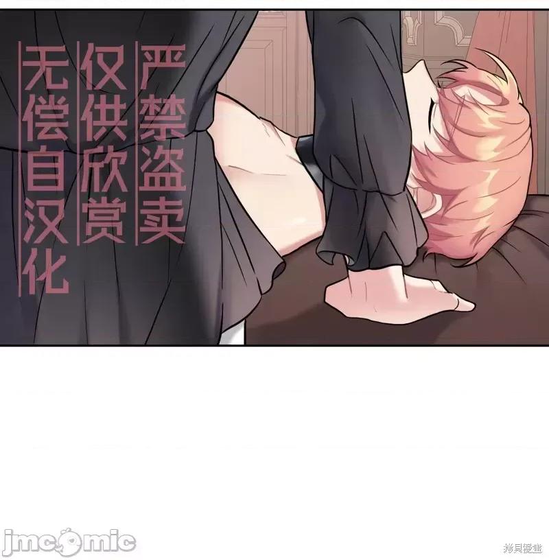 小姐和她的男僕们 小姐和她的男僕们014 第13话.zip 第38页