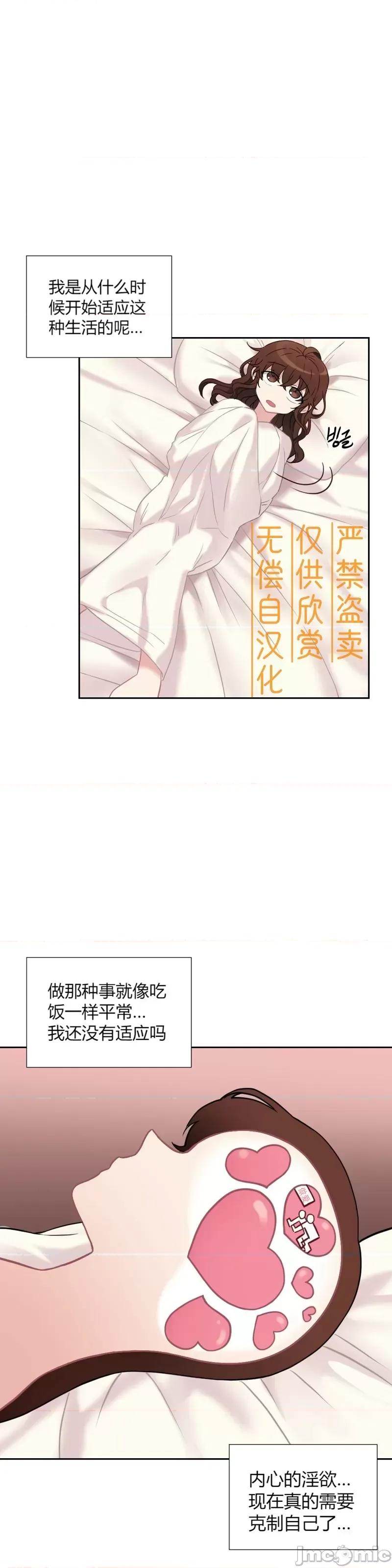 小姐和她的男僕们 小姐和她的男僕们015 第14话.zip 第3页