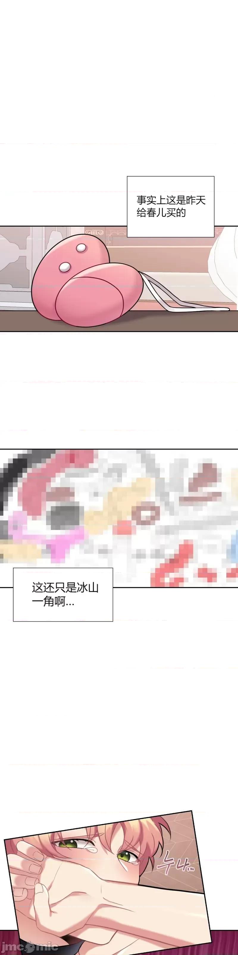 小姐和她的男僕们 小姐和她的男僕们015 第14话.zip 第5页