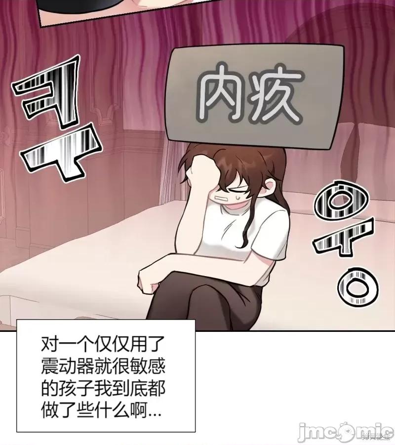 小姐和她的男僕们 小姐和她的男僕们015 第14话.zip 第6页