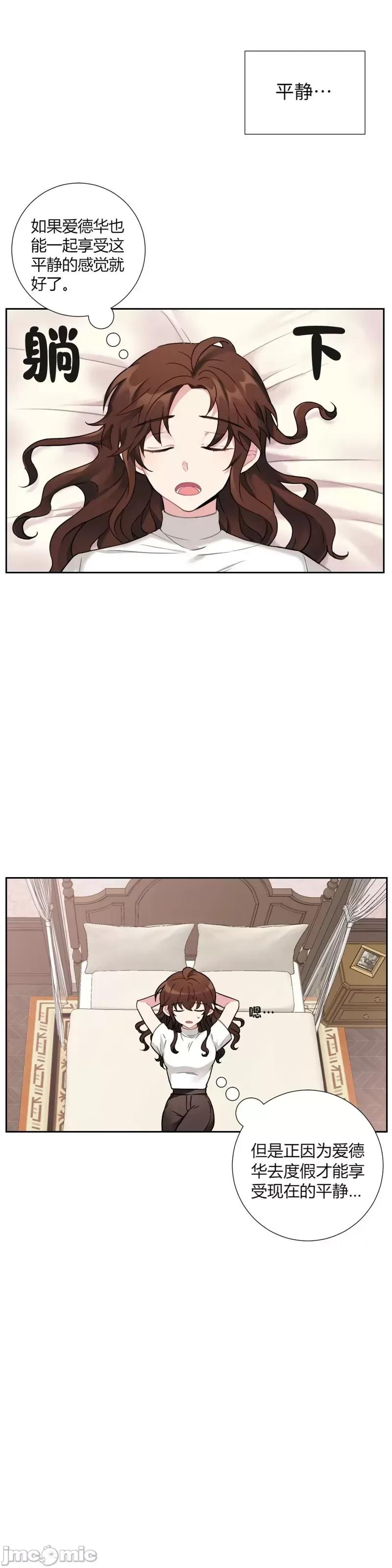 小姐和她的男僕们 小姐和她的男僕们015 第14话.zip 第11页