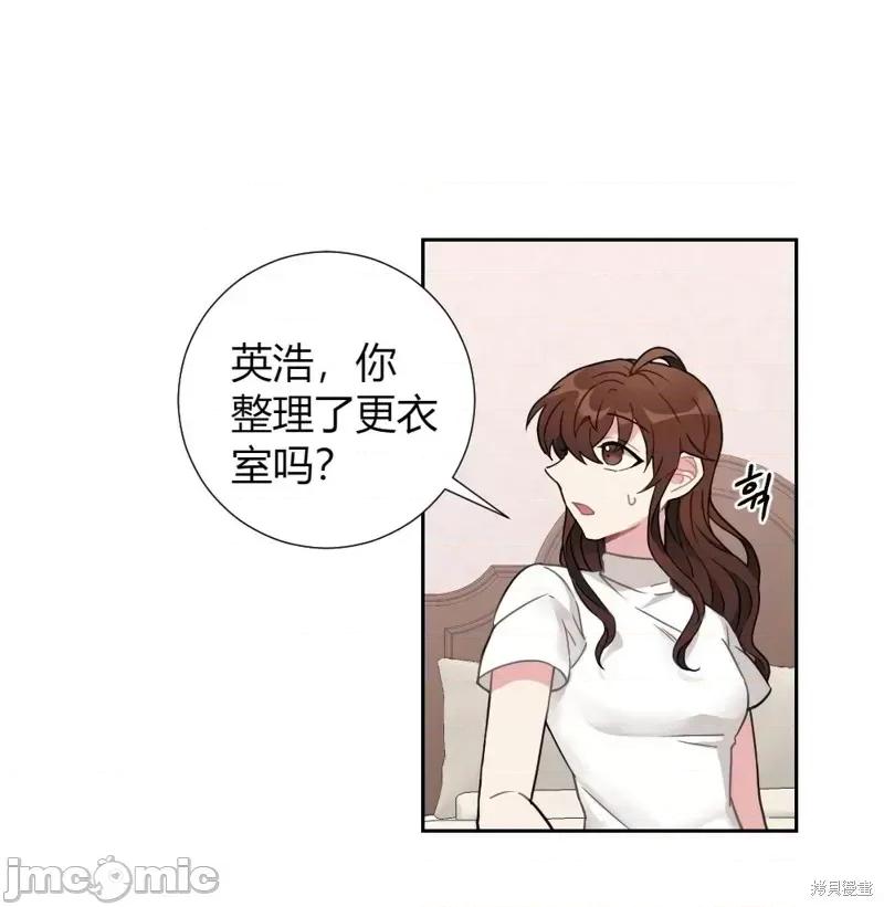 小姐和她的男僕们 小姐和她的男僕们015 第14话.zip 第14页