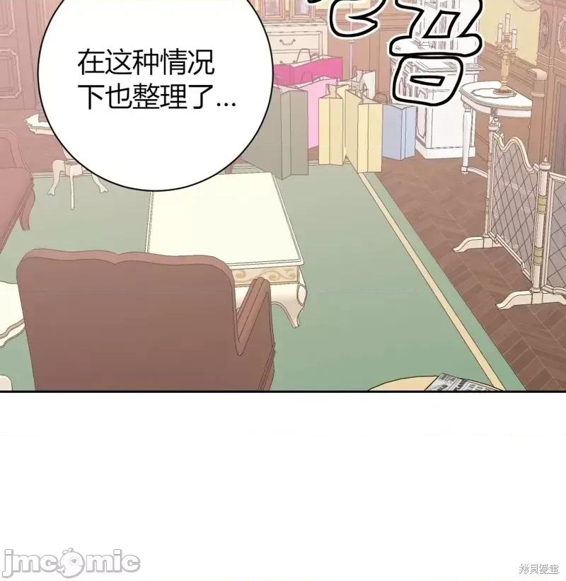 小姐和她的男僕们 小姐和她的男僕们015 第14话.zip 第20页