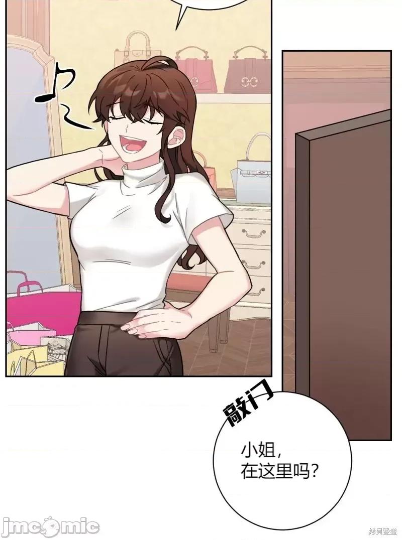 小姐和她的男僕们 小姐和她的男僕们015 第14话.zip 第22页