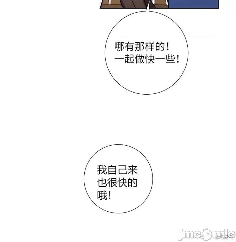小姐和她的男僕们 小姐和她的男僕们015 第14话.zip 第26页