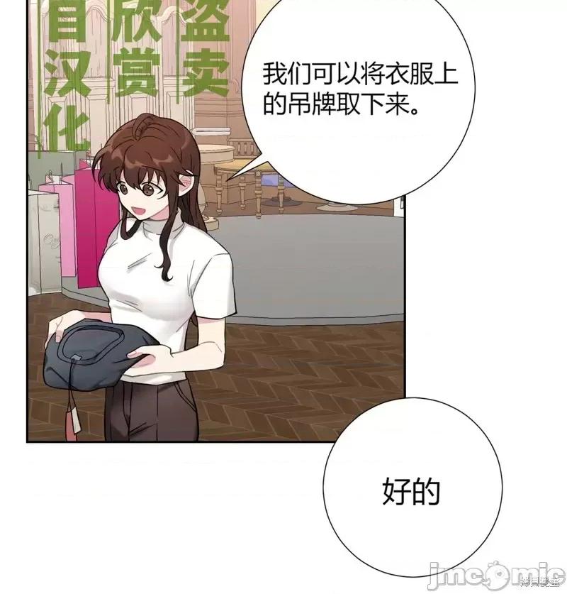 小姐和她的男僕们 小姐和她的男僕们016 第15话.zip 第2页