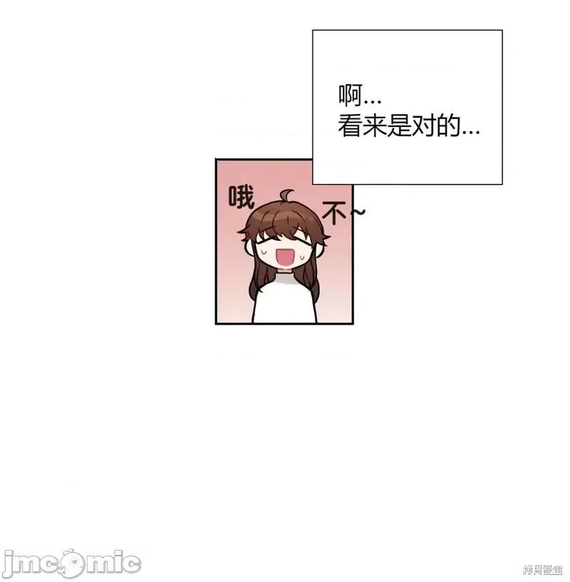 小姐和她的男僕们 小姐和她的男僕们016 第15话.zip 第4页