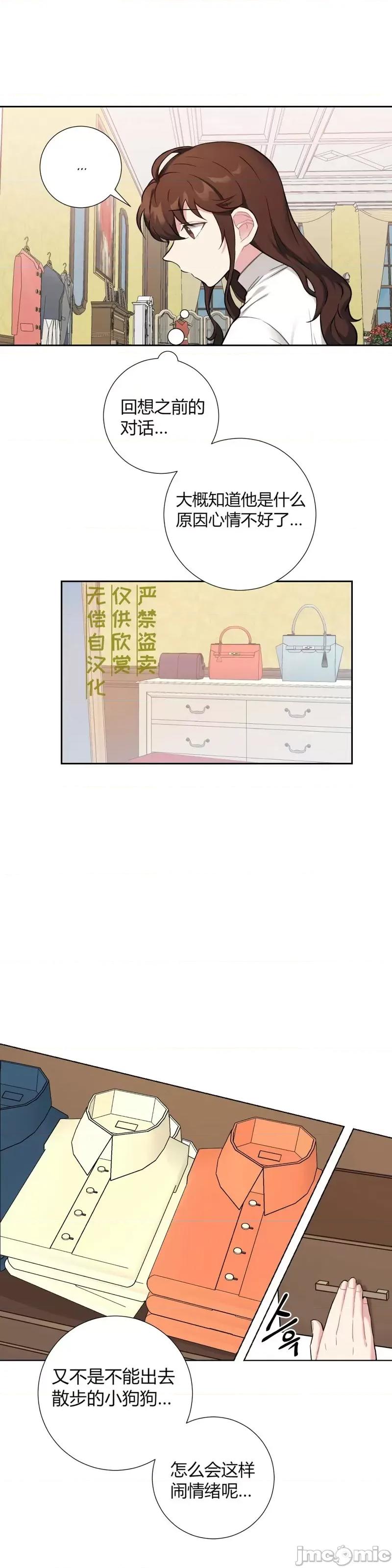 小姐和她的男僕们 小姐和她的男僕们016 第15话.zip 第5页