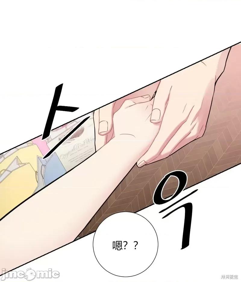 小姐和她的男僕们 小姐和她的男僕们016 第15话.zip 第13页