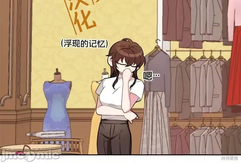 小姐和她的男僕们 小姐和她的男僕们016 第15话.zip 第17页