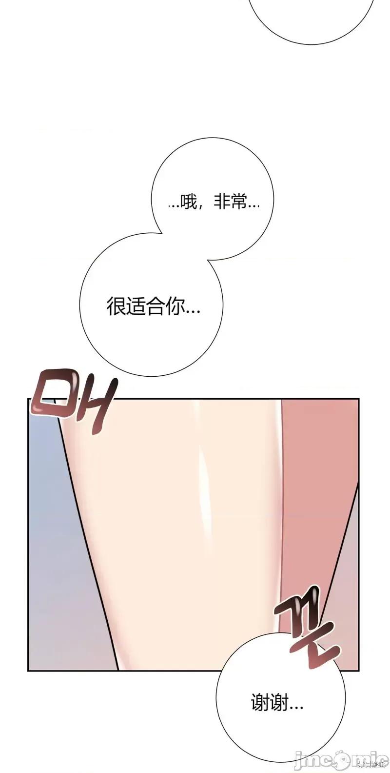 小姐和她的男僕们 小姐和她的男僕们016 第15话.zip 第22页