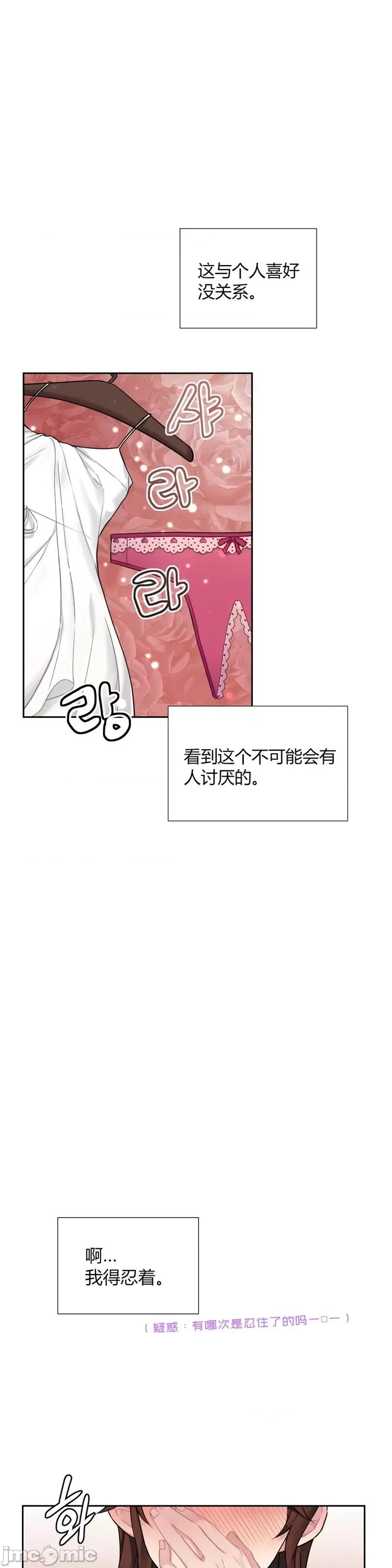 小姐和她的男僕们 小姐和她的男僕们016 第15话.zip 第23页