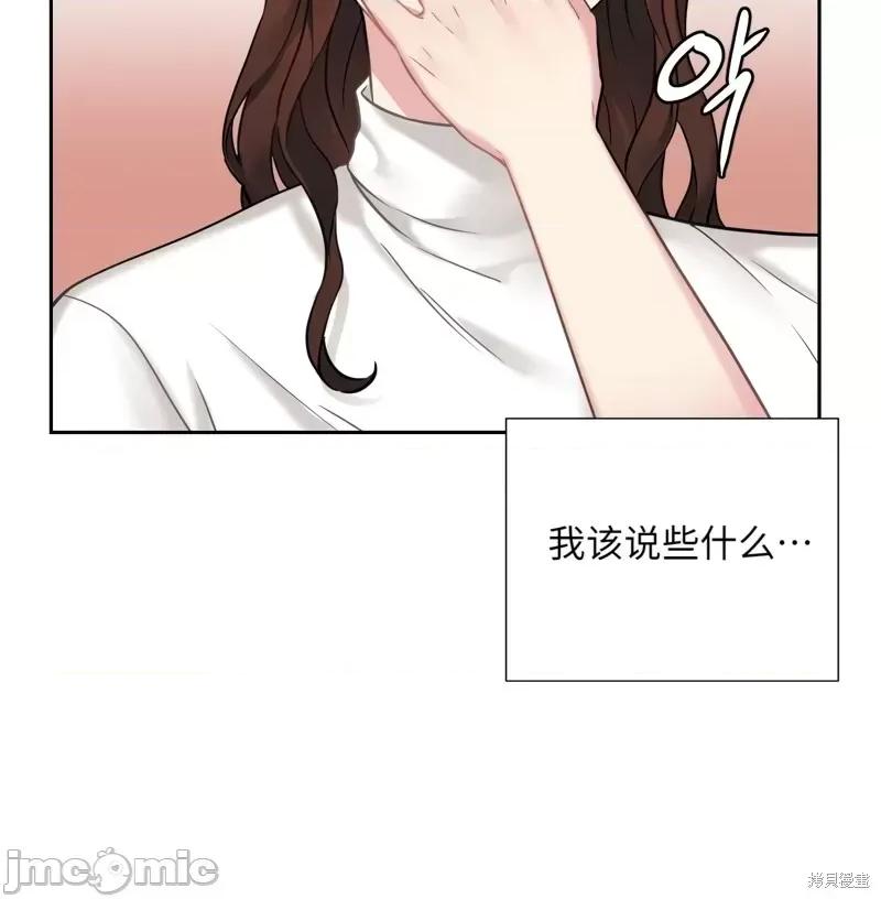 小姐和她的男僕们 小姐和她的男僕们016 第15话.zip 第24页