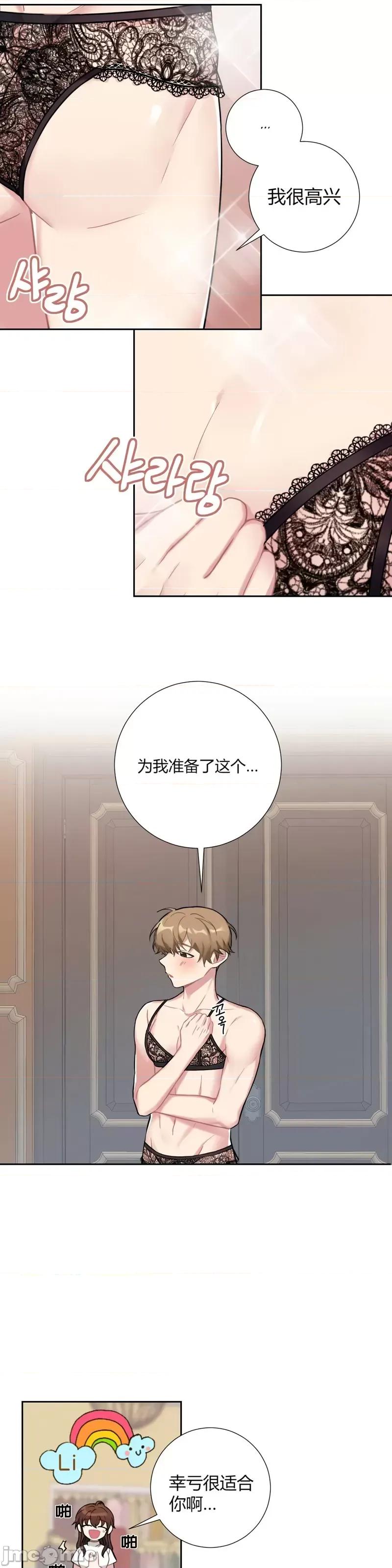 小姐和她的男僕们 小姐和她的男僕们016 第15话.zip 第29页