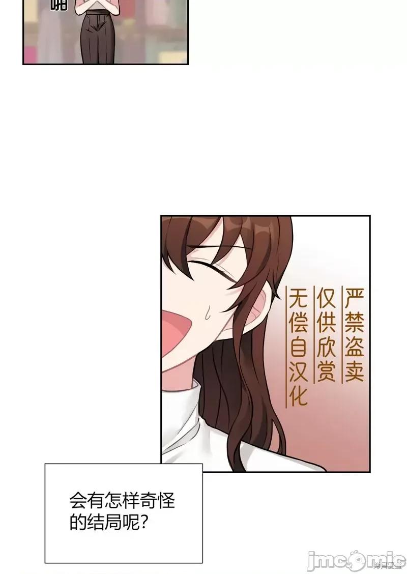 小姐和她的男僕们 小姐和她的男僕们016 第15话.zip 第30页