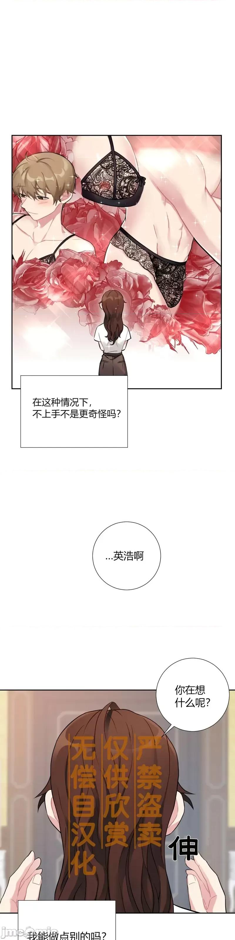 小姐和她的男僕们 小姐和她的男僕们016 第15话.zip 第31页