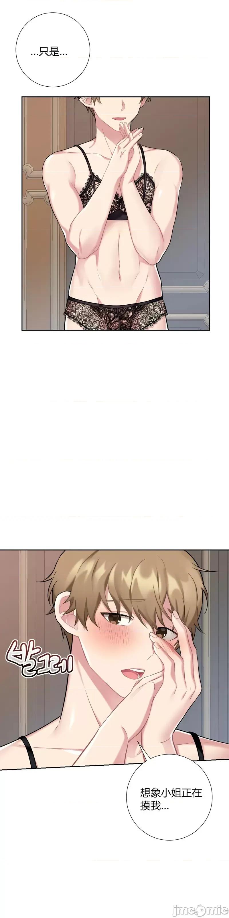 小姐和她的男僕们 小姐和她的男僕们016 第15话.zip 第33页