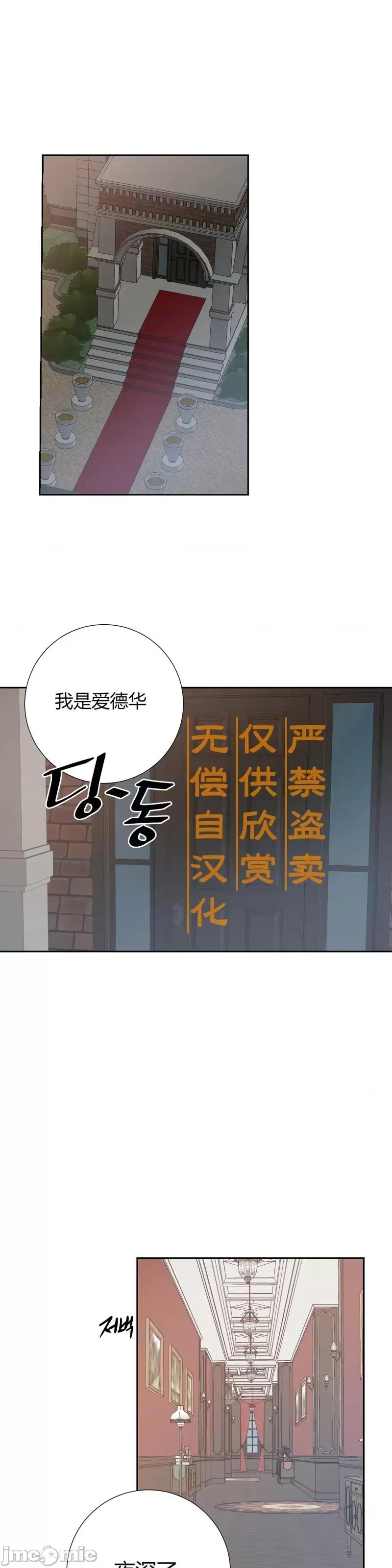 小姐和她的男僕们 小姐和她的男僕们016 第15话.zip 第35页