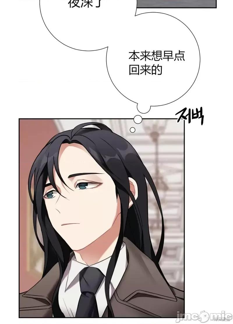 小姐和她的男僕们 小姐和她的男僕们016 第15话.zip 第36页