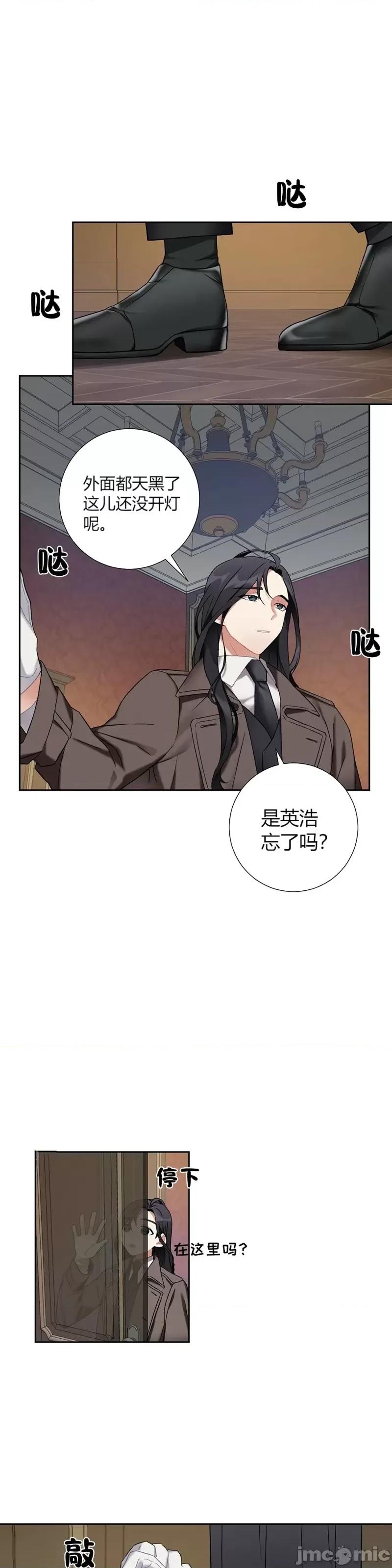 小姐和她的男僕们 小姐和她的男僕们017 第16话.zip 第1页