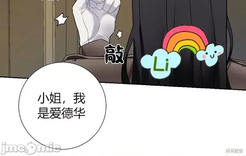 小姐和她的男僕们 小姐和她的男僕们017 第16话.zip 第2页
