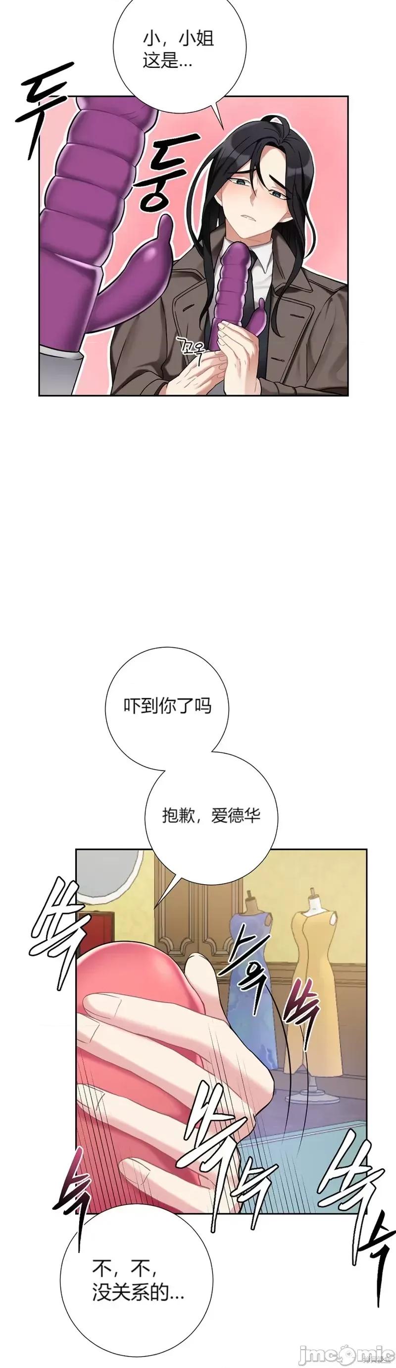 小姐和她的男僕们 小姐和她的男僕们017 第16话.zip 第10页