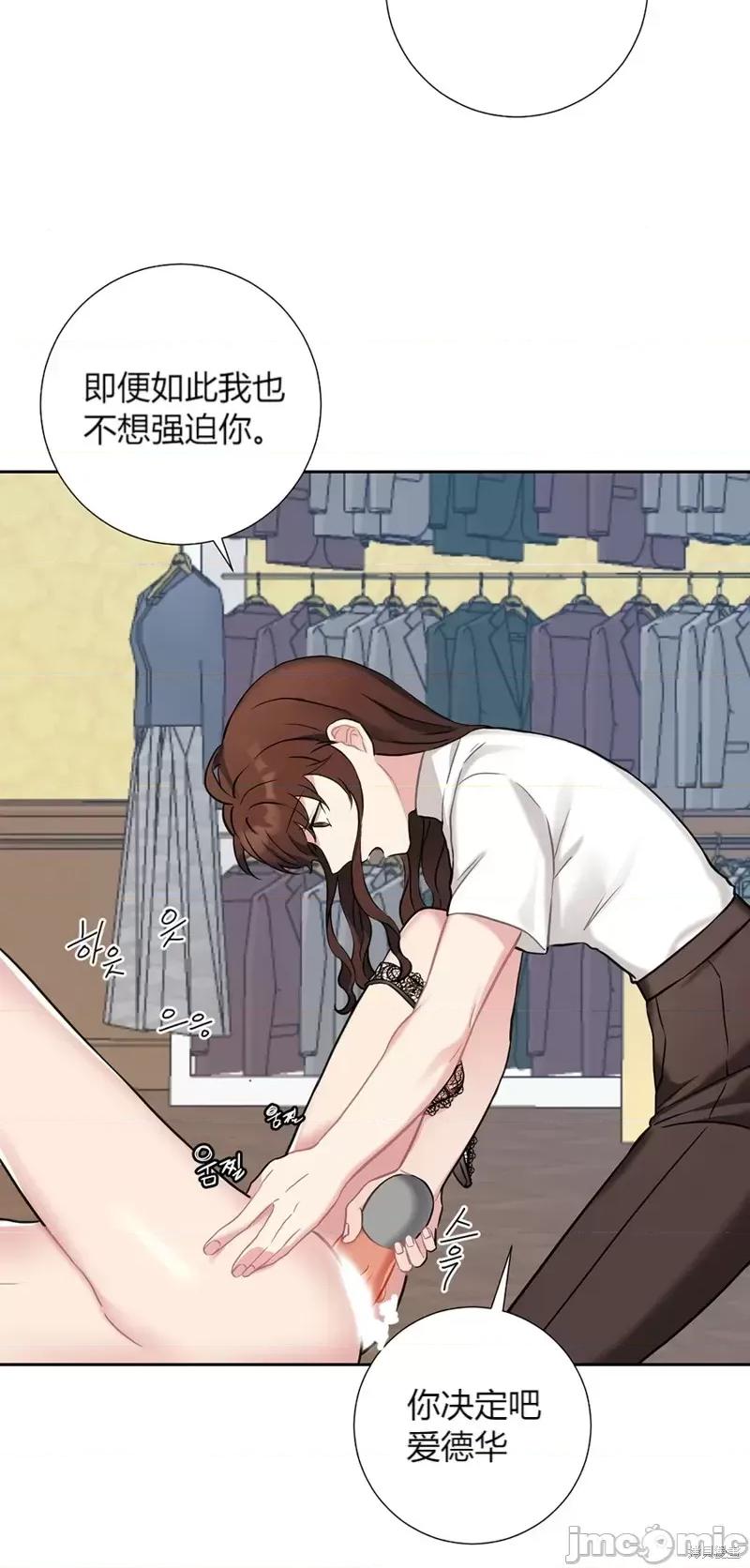 小姐和她的男僕们 小姐和她的男僕们017 第16话.zip 第21页