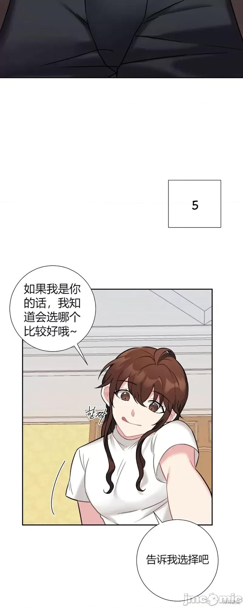 小姐和她的男僕们 小姐和她的男僕们017 第16话.zip 第23页