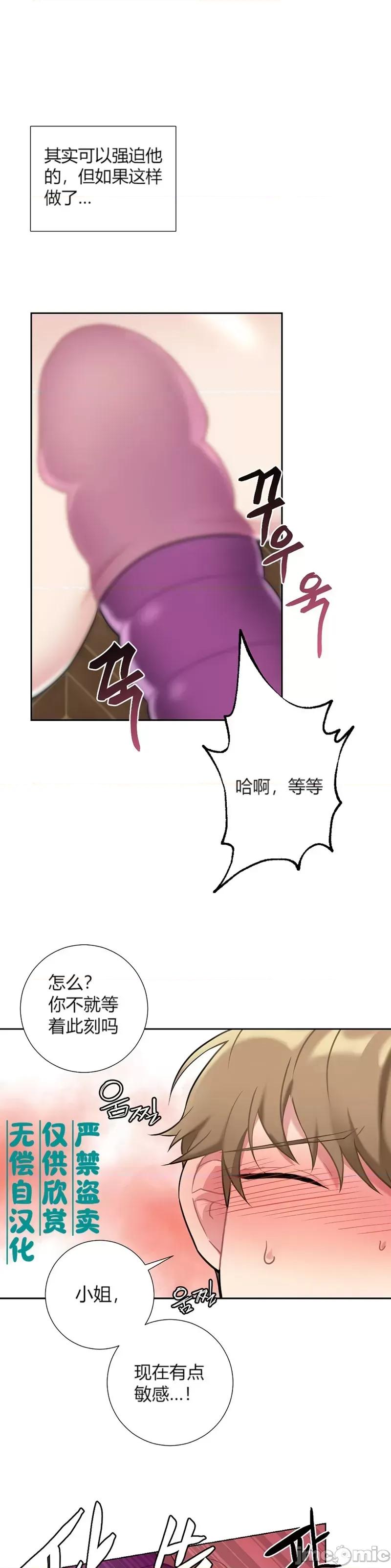 小姐和她的男僕们 小姐和她的男僕们017 第16话.zip 第24页