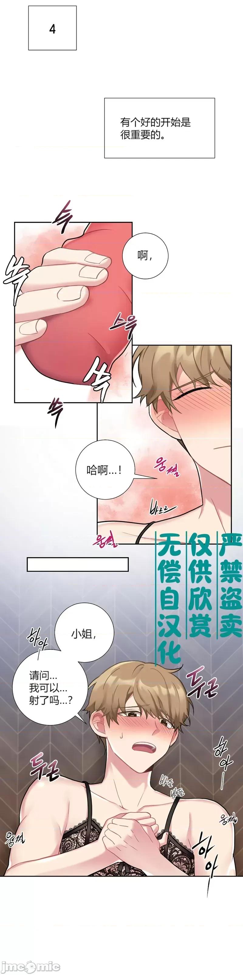 小姐和她的男僕们 小姐和她的男僕们017 第16话.zip 第26页