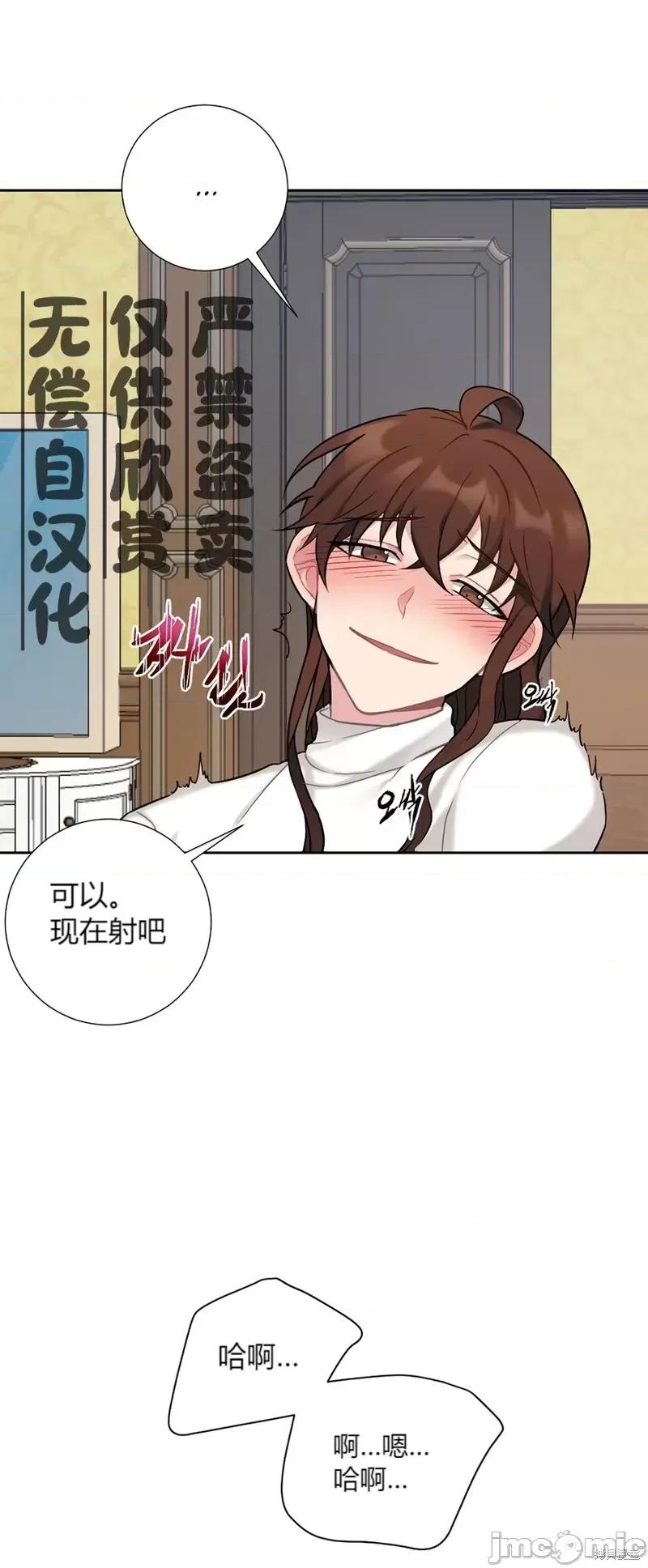 小姐和她的男僕们 小姐和她的男僕们017 第16话.zip 第27页