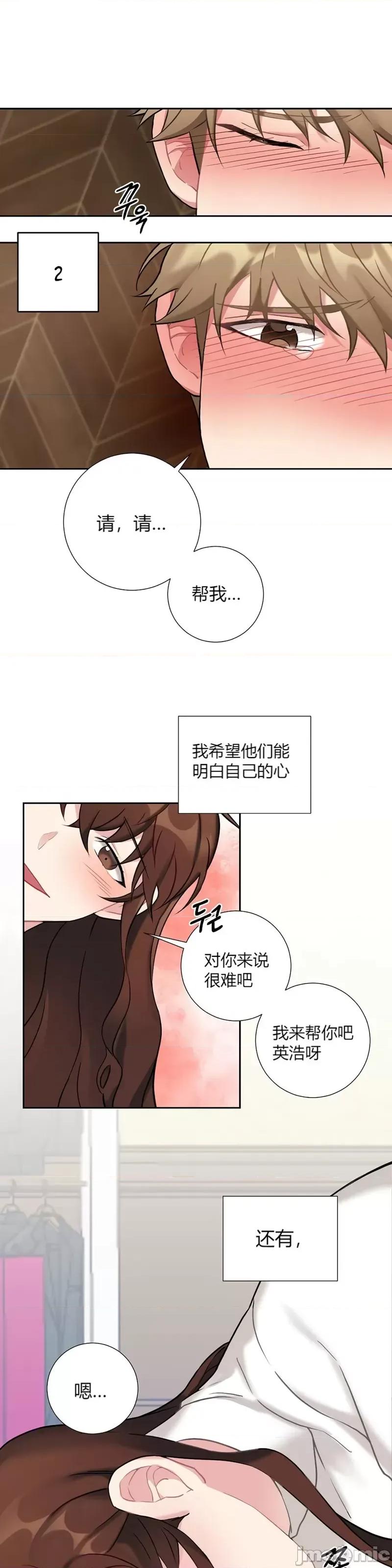 小姐和她的男僕们 小姐和她的男僕们017 第16话.zip 第29页