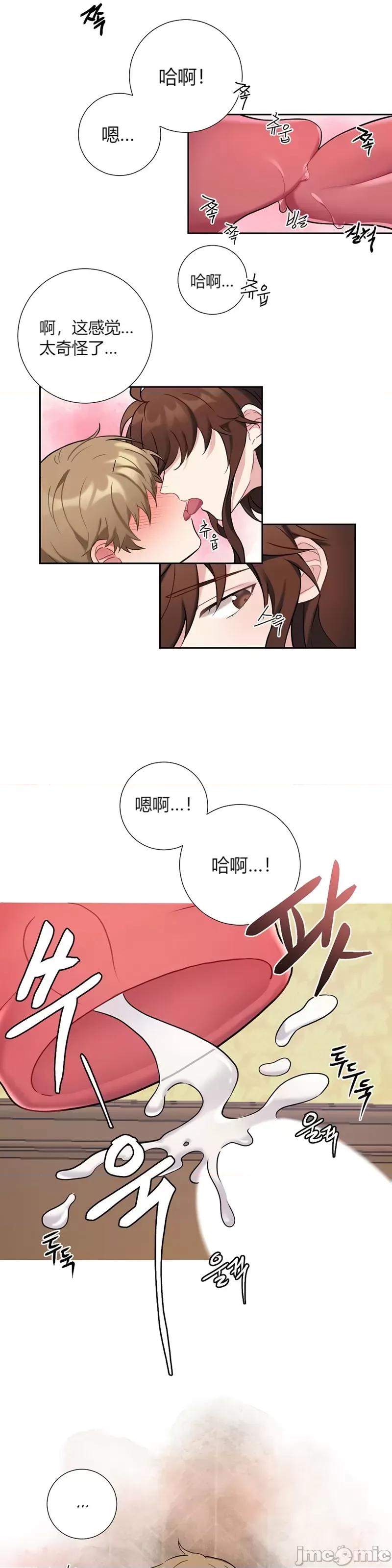 小姐和她的男僕们 小姐和她的男僕们017 第16话.zip 第31页