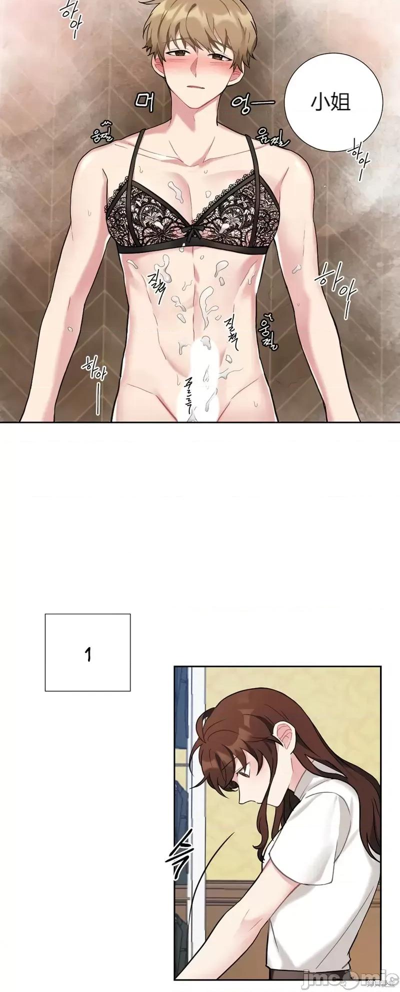 小姐和她的男僕们 小姐和她的男僕们017 第16话.zip 第32页