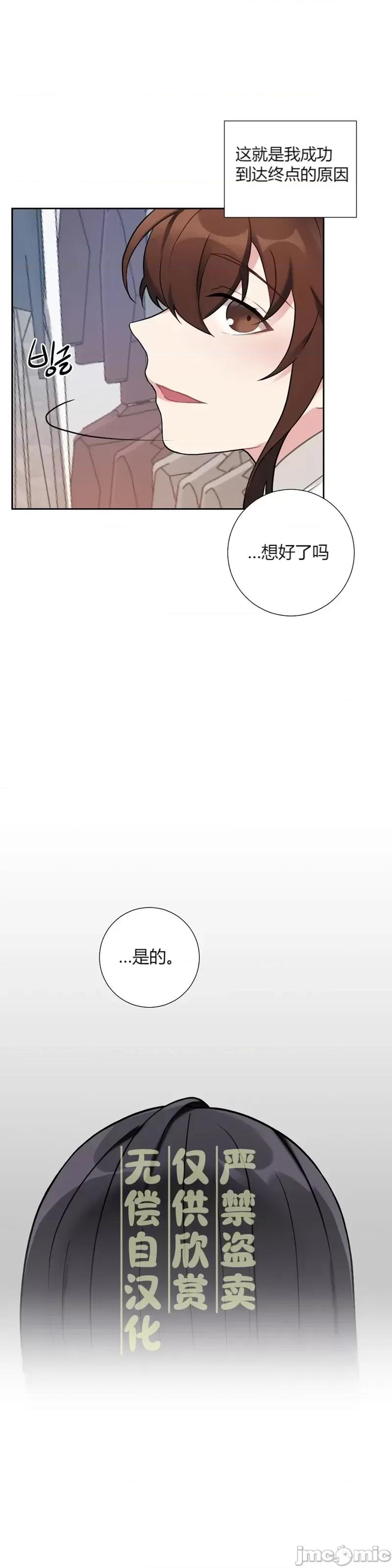 小姐和她的男僕们 小姐和她的男僕们017 第16话.zip 第33页