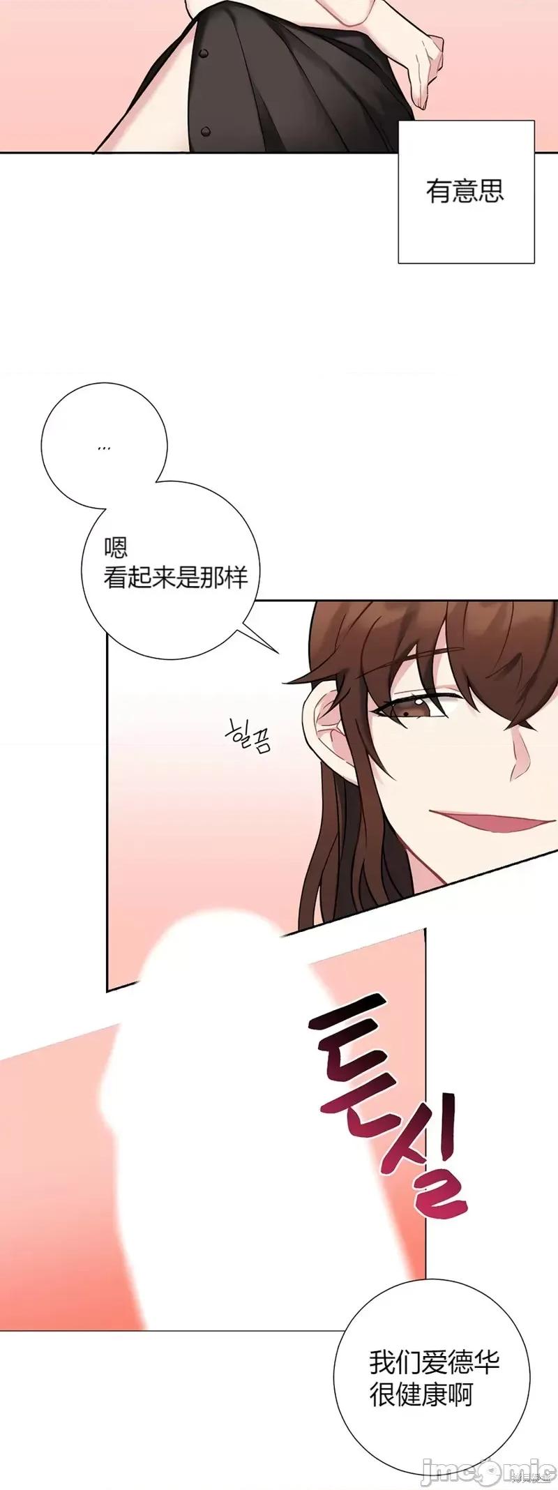 小姐和她的男僕们 小姐和她的男僕们018 第17话.zip 第4页