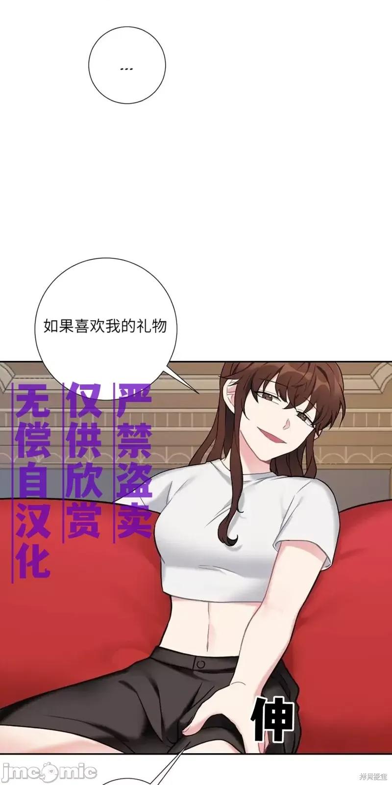小姐和她的男僕们 小姐和她的男僕们018 第17话.zip 第5页
